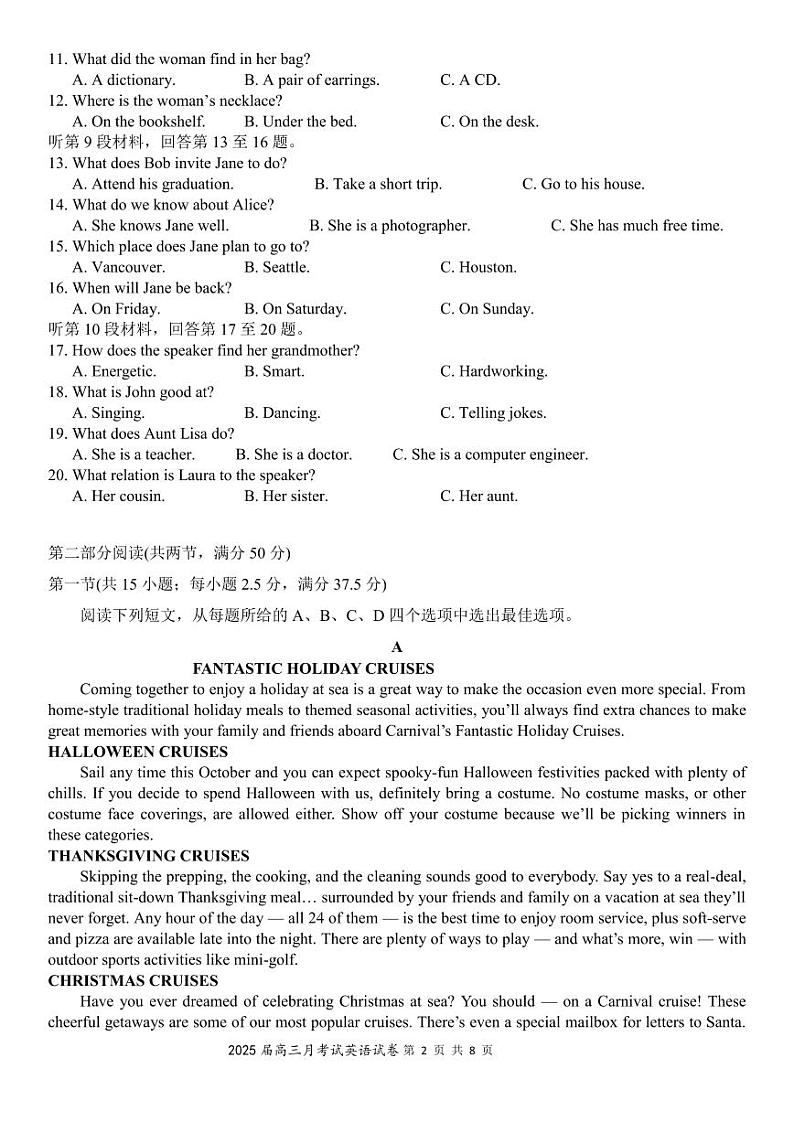 湖北省重点高中智学联盟2025届高三上学期8月联考英语试卷（PDF版附解析）02