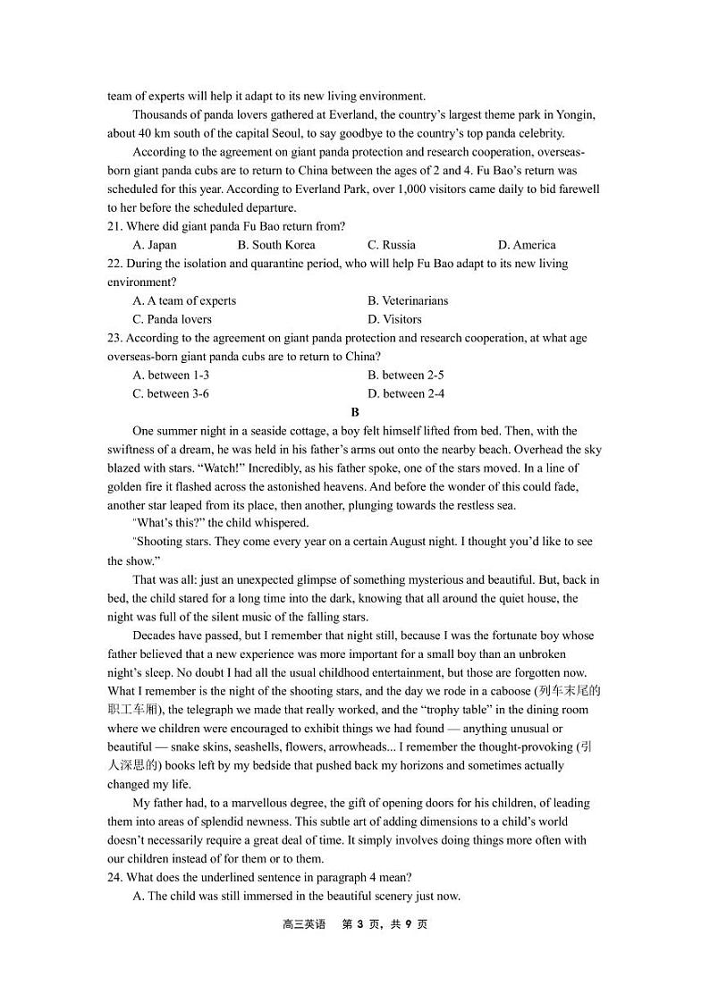 辽宁省沈文新高考研究联盟2025届高三上学期8月联考试题  英语  PDF版含解析第3页