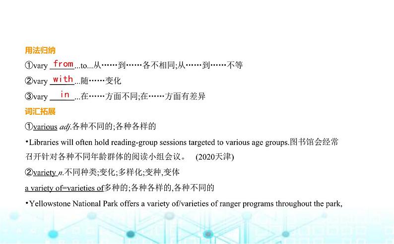 译林版高中英语选择性必修第一册Unit1 Food matters教学课件第8页