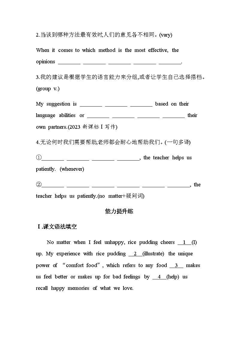 译林版高中英语选择性必修第一册Unit1 Food matters Part 1 Welcome to the Unit& Reading练习含答案03