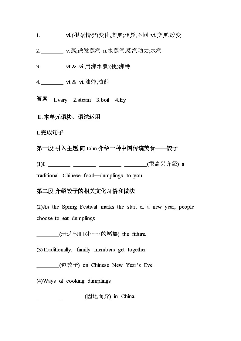 译林版高中英语选择性必修第一册Unit1 Food matters Part 4 Writing练习含答案03