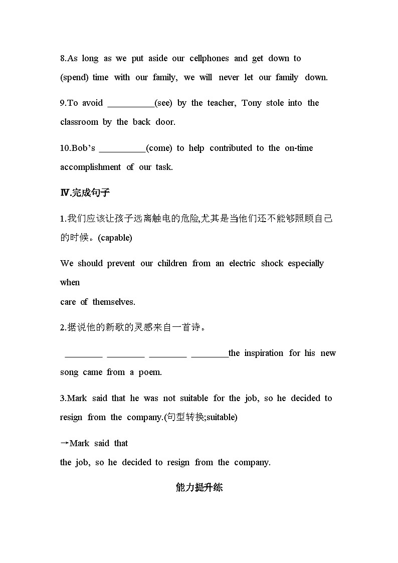 译林版高中英语选择性必修第一册Unit2 The universal language Part 2 Grammar and usage & Integrated skills练习含答案第3页