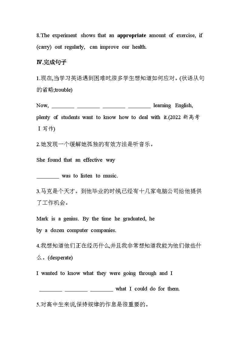 译林版高中英语选择性必修第一册Unit2 The universal language Part 3 Extended reading, Project, Assessment & Further study练习含答案03