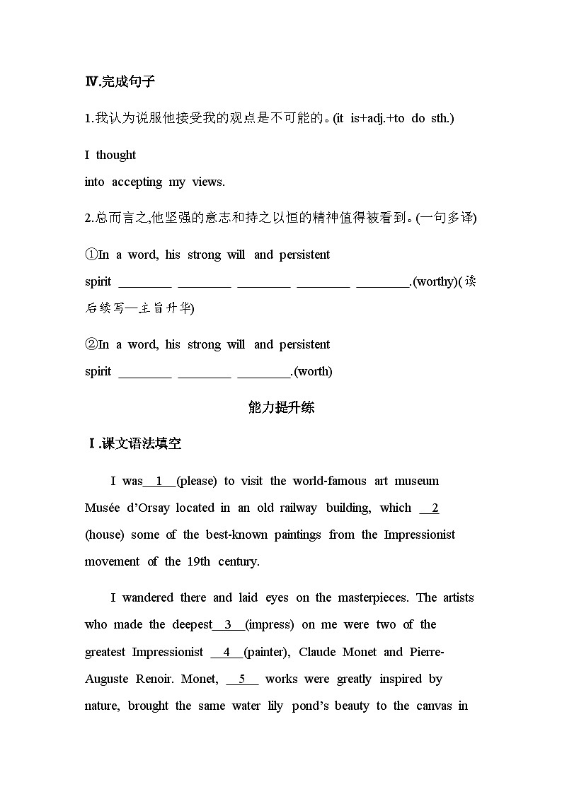 译林版高中英语选择性必修第一册Unit3 The art of painting Part 1 Welcome to the Unit& Reading练习含答案第3页