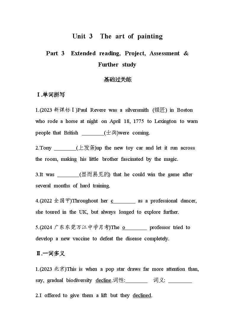 译林版高中英语选择性必修第一册Unit3 The art of painting Part 3 Extended reading, Project, Assessment & Further study练习含答案第1页