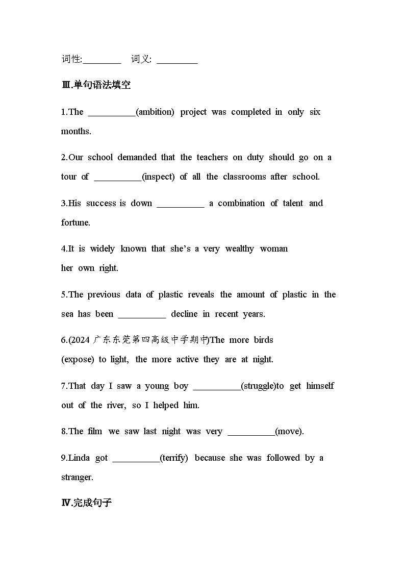 译林版高中英语选择性必修第一册Unit3 The art of painting Part 3 Extended reading, Project, Assessment & Further study练习含答案第2页