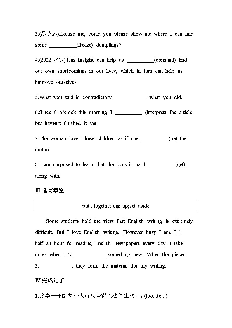 译林版高中英语选择性必修第一册Unit4 Exploring poetry Part 1 Welcome to the Unit& Reading练习含答案第2页