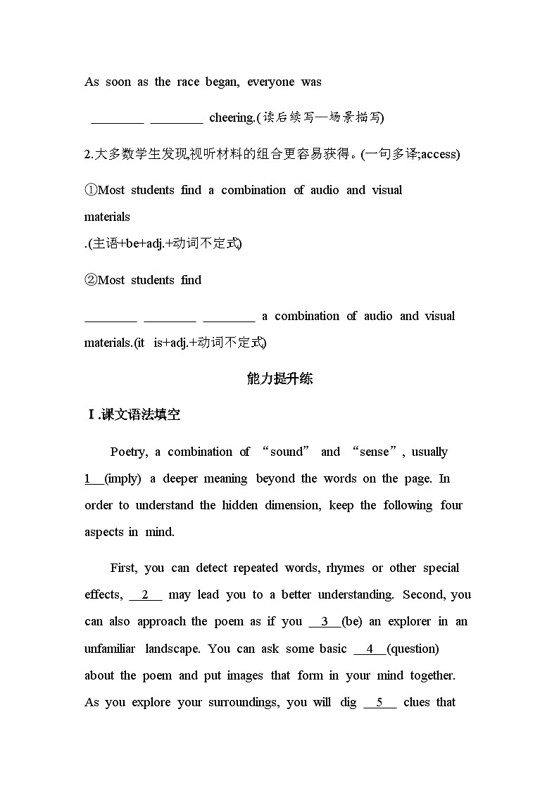 译林版高中英语选择性必修第一册Unit4 Exploring poetry Part 1 Welcome to the Unit& Reading练习含答案第3页