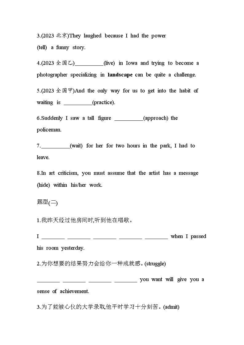 译林版高中英语选择性必修第一册Unit4 Exploring poetry Part 2 Grammar and usage & Integrated skills练习含答案第2页