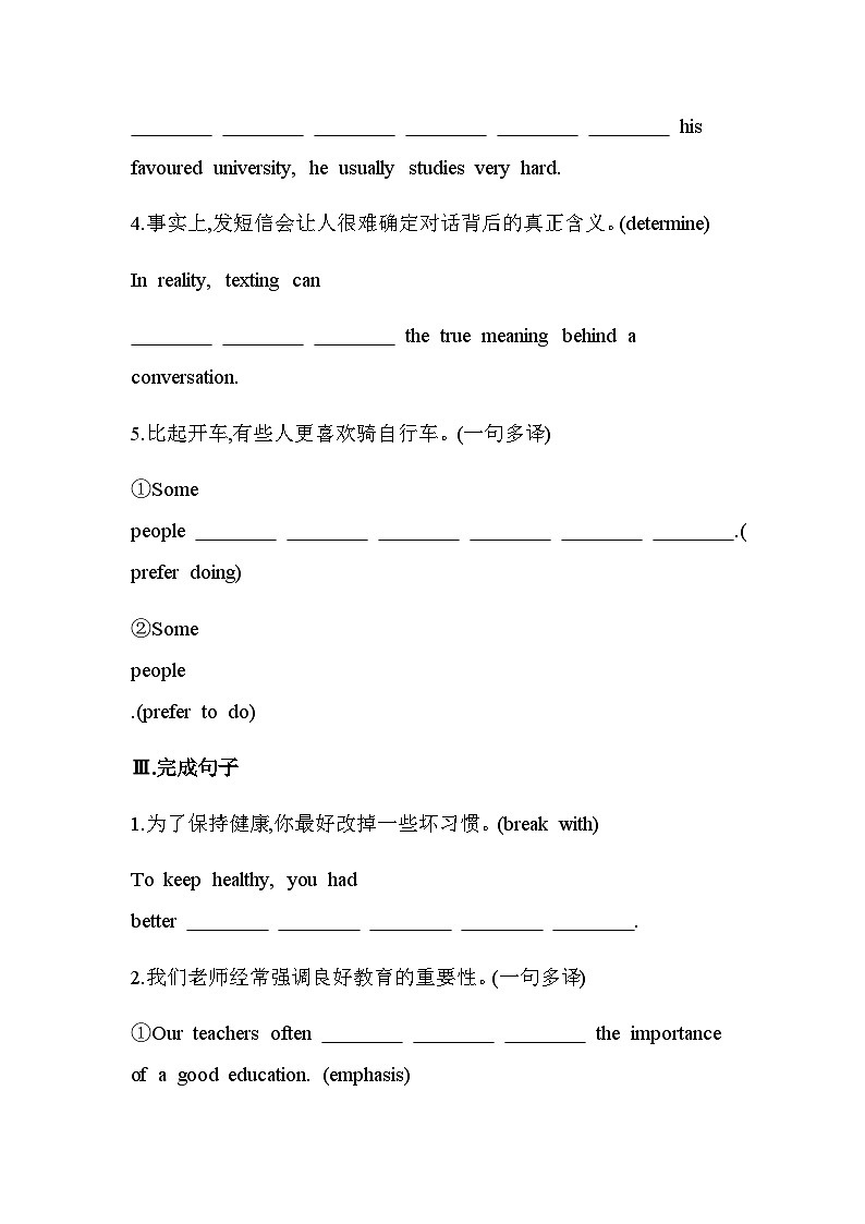 译林版高中英语选择性必修第一册Unit4 Exploring poetry Part 2 Grammar and usage & Integrated skills练习含答案第3页