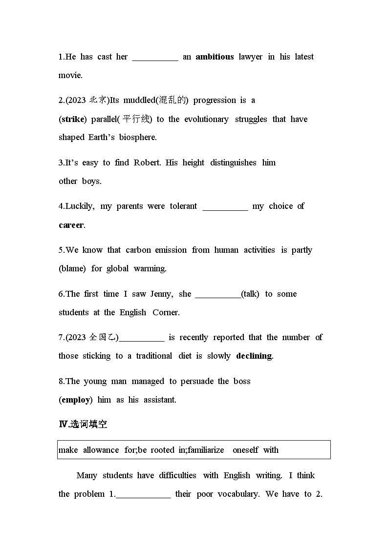 译林版高中英语选择性必修第一册Unit4 Exploring poetry Part 3 Extended reading, Project, Assessment & Further study练习含答案第2页