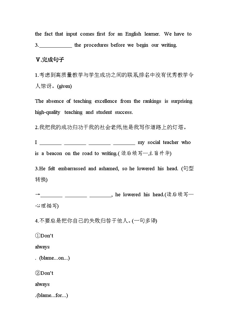 译林版高中英语选择性必修第一册Unit4 Exploring poetry Part 3 Extended reading, Project, Assessment & Further study练习含答案第3页
