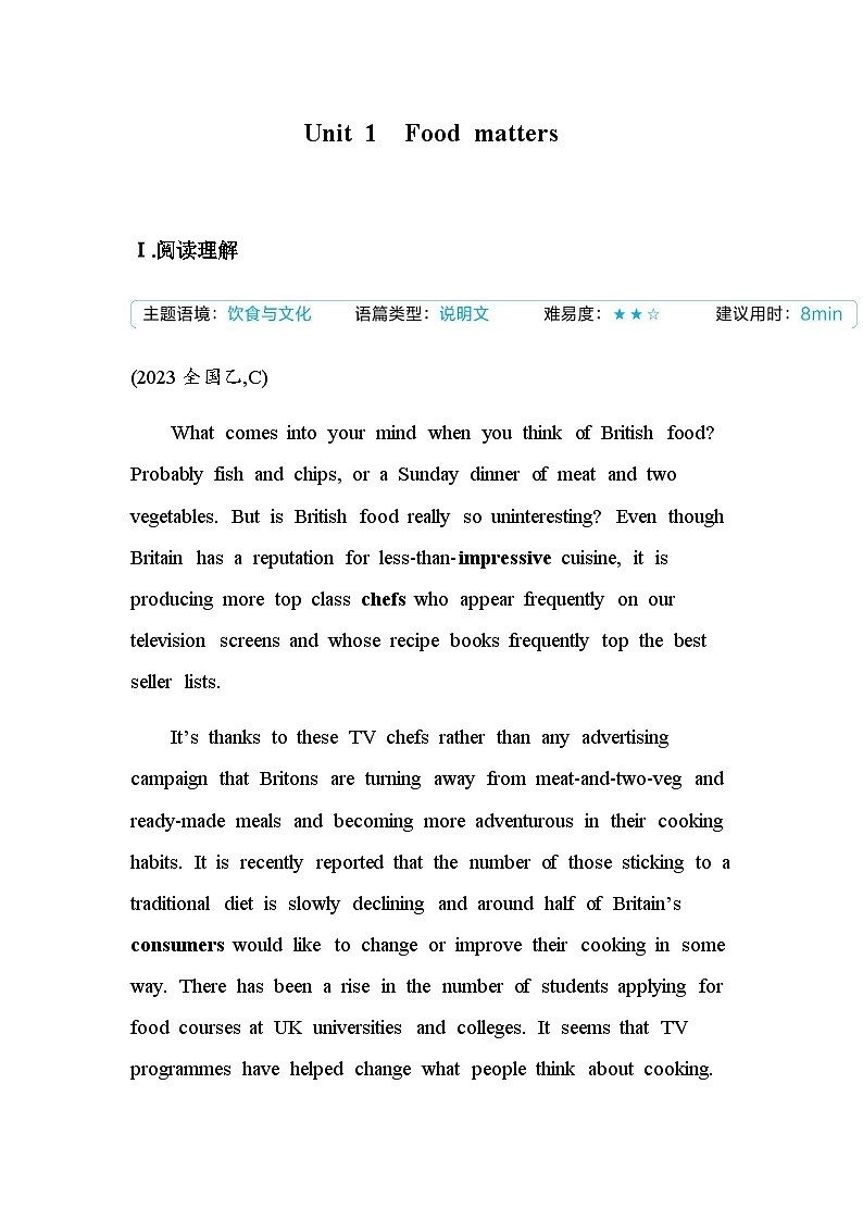 译林版高中英语选择性必修第一册Unit1 Food matters高考练含答案第1页