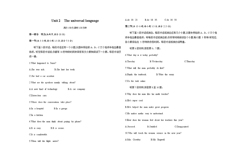 译林版高中英语选择性必修第一册Unit2 The universal language测评卷含答案第1页