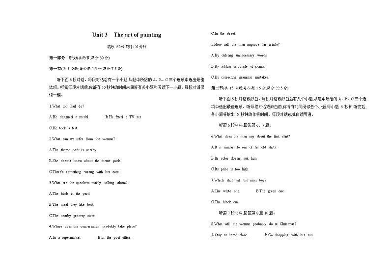 译林版高中英语选择性必修第一册Unit3 The art of painting测评卷含答案第1页