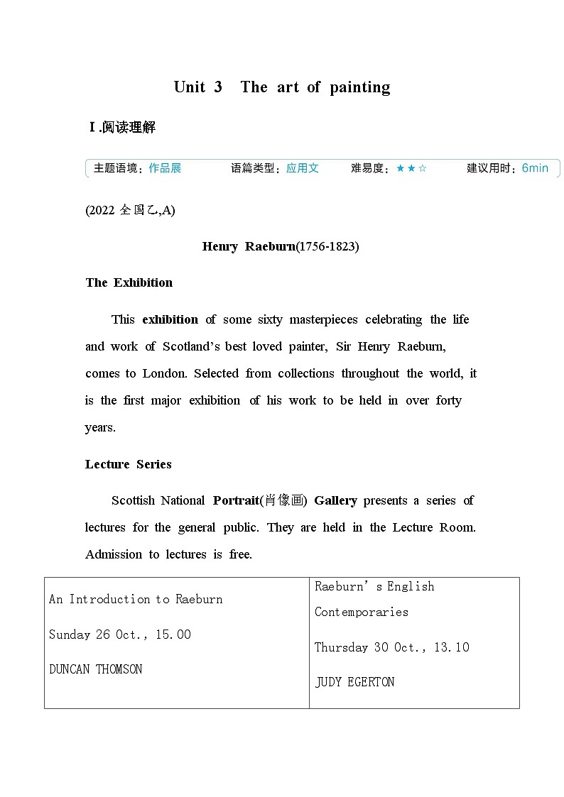 译林版高中英语选择性必修第一册Unit3 The art of painting高考练含答案01