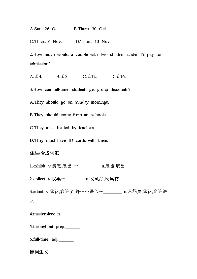 译林版高中英语选择性必修第一册Unit3 The art of painting高考练含答案03