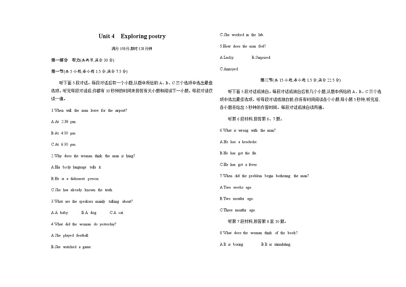 译林版高中英语选择性必修第一册Unit4 Exploring poetry测评卷含答案第1页