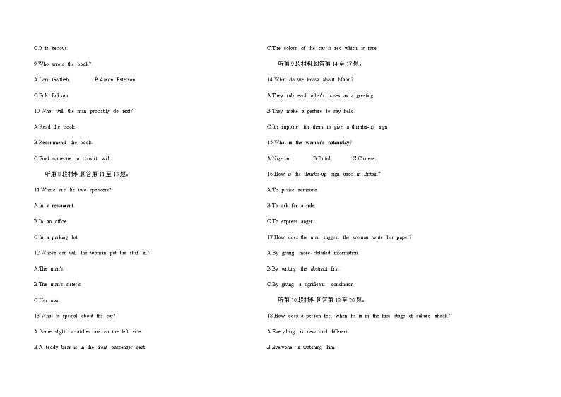 译林版高中英语选择性必修第一册Unit4 Exploring poetry测评卷含答案第2页