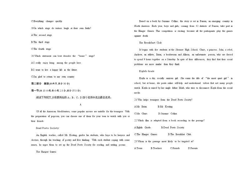 译林版高中英语选择性必修第一册Unit4 Exploring poetry测评卷含答案第3页