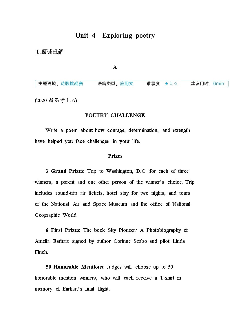 译林版高中英语选择性必修第一册Unit4 Exploring poetry高考练含答案01