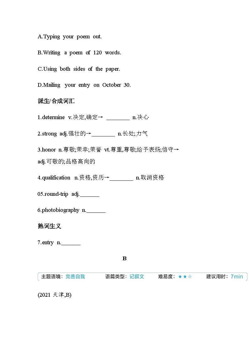 译林版高中英语选择性必修第一册Unit4 Exploring poetry高考练含答案03