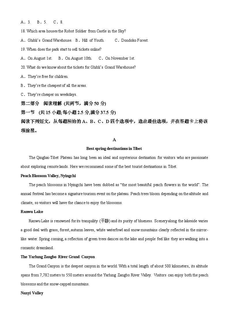 四川省乐山第一中学校2023-2024学年高二下学期入学考试英语试题（解析版）第3页