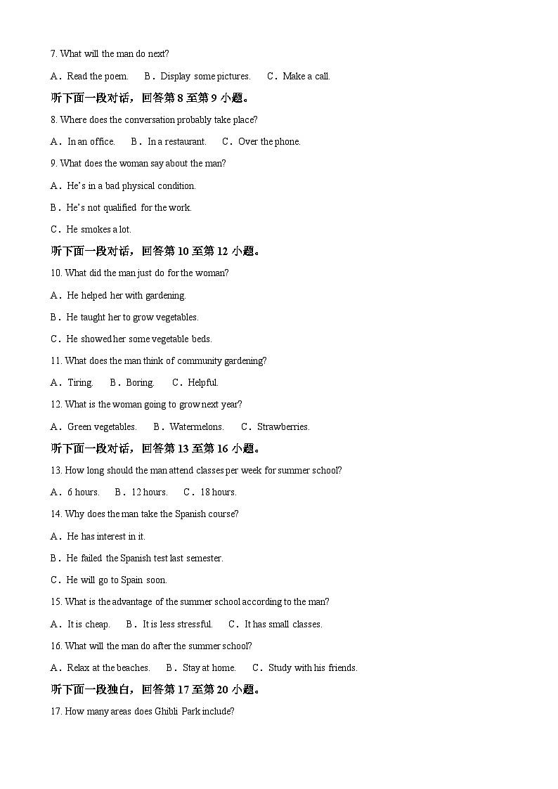 四川省乐山第一中学校2023-2024学年高二下学期入学考试英语试题（原卷版）第2页