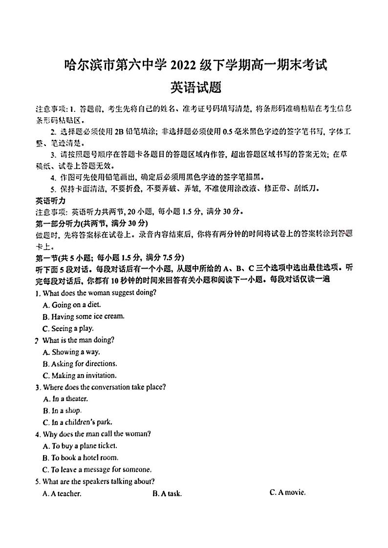 黑龙江省哈尔滨市香坊区第六中学校2022-2023学年高一下学期期末考试英语试卷01