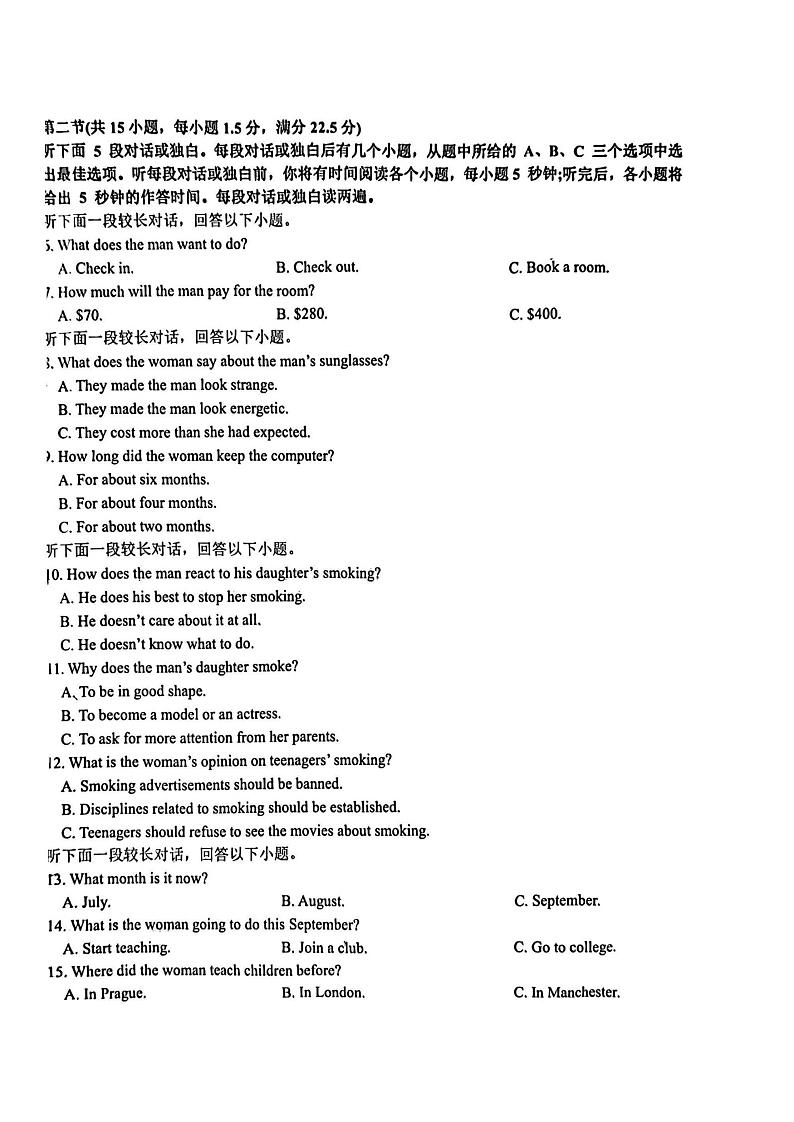 黑龙江省哈尔滨市香坊区第六中学校2022-2023学年高一下学期期末考试英语试卷02