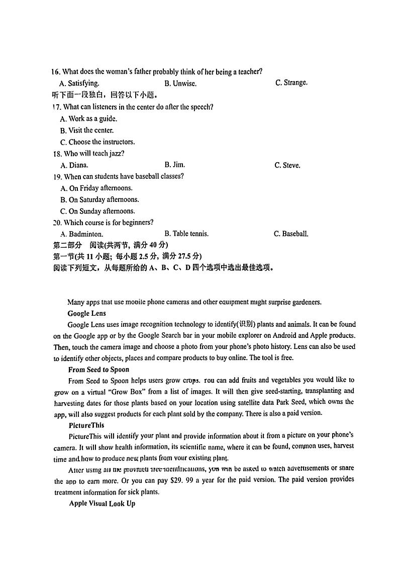 黑龙江省哈尔滨市香坊区第六中学校2022-2023学年高一下学期期末考试英语试卷03