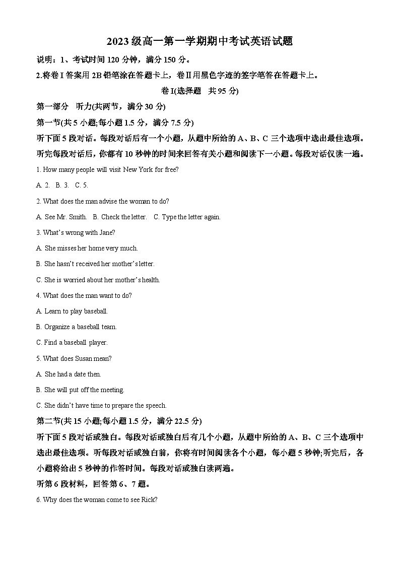 河北省秦皇岛市第一中学2023-2024学年高一上学期期中考试 英语第1页