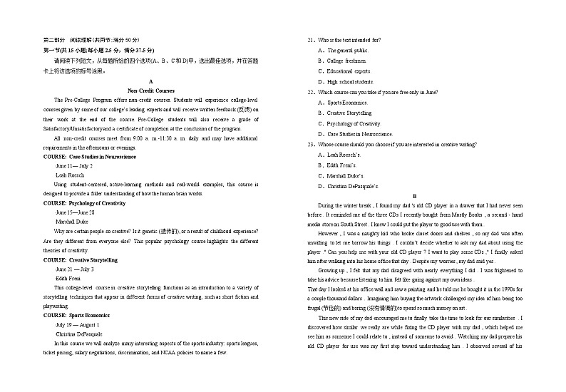 宁夏回族自治区银川一中2023-2024学年高一上学期期中考试 英语02