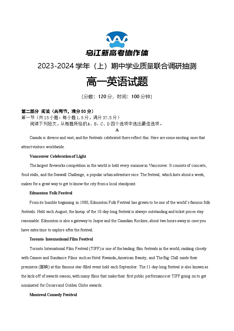 重庆市乌江新高考协作体2023-2024学年高一上学期期中联考试卷英语第1页