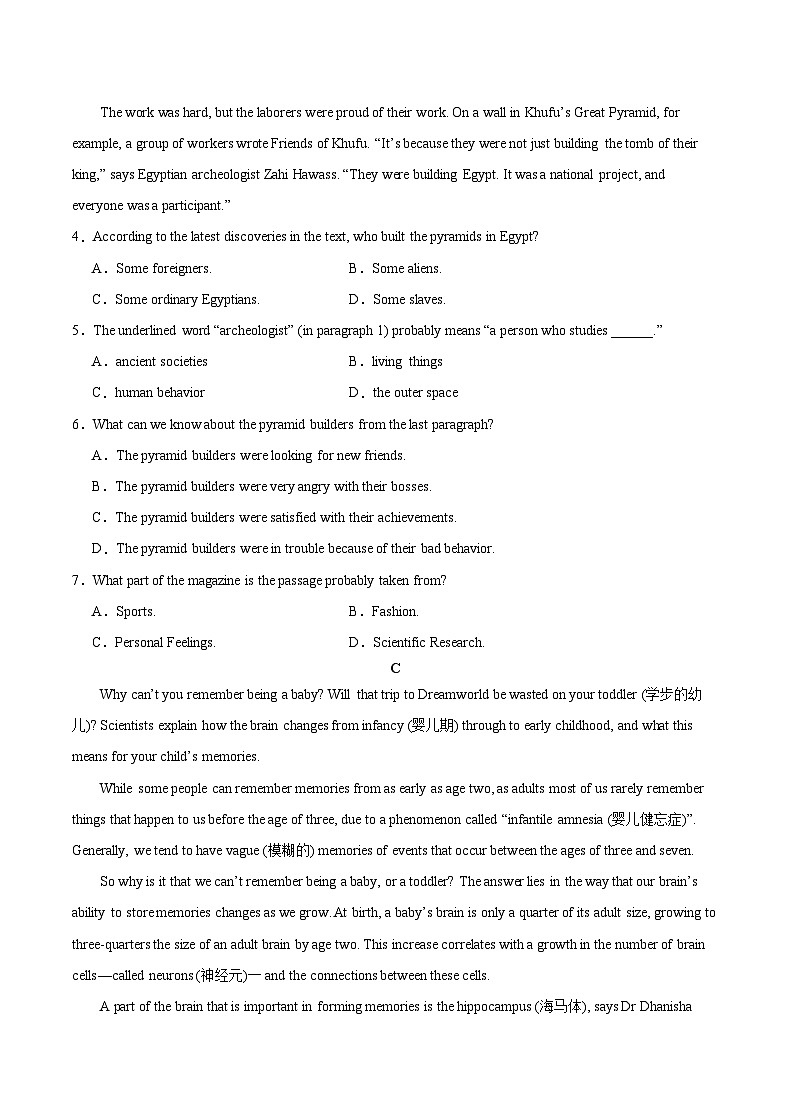 重庆市乌江新高考协作体2023-2024学年高一上学期期中联考试卷英语第3页