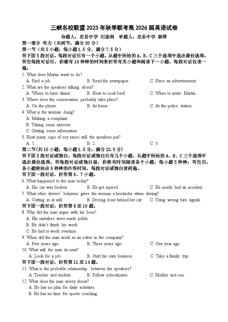 重庆市三峡名校联盟2023-2024学年高一上学期秋季联考试题 英语第1页