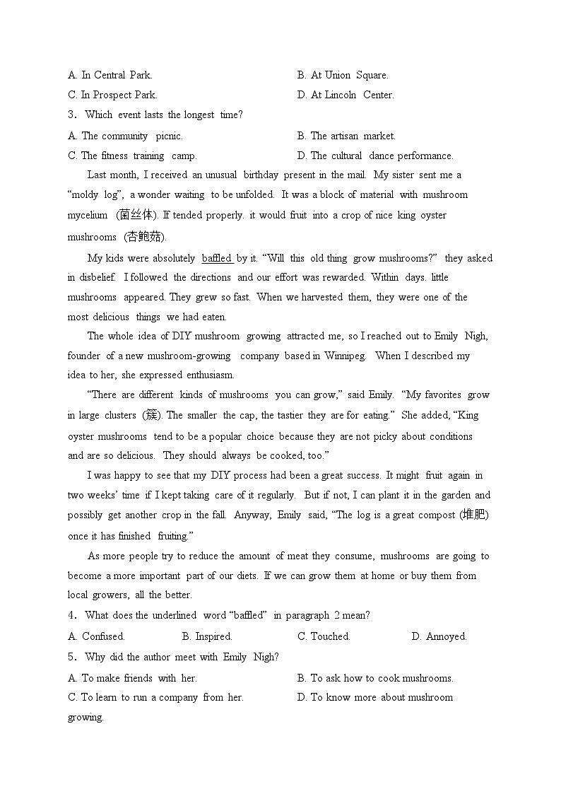 河北省邢台市2023-2024学年高一下学期7月期末考试英语试卷(含答案)第2页