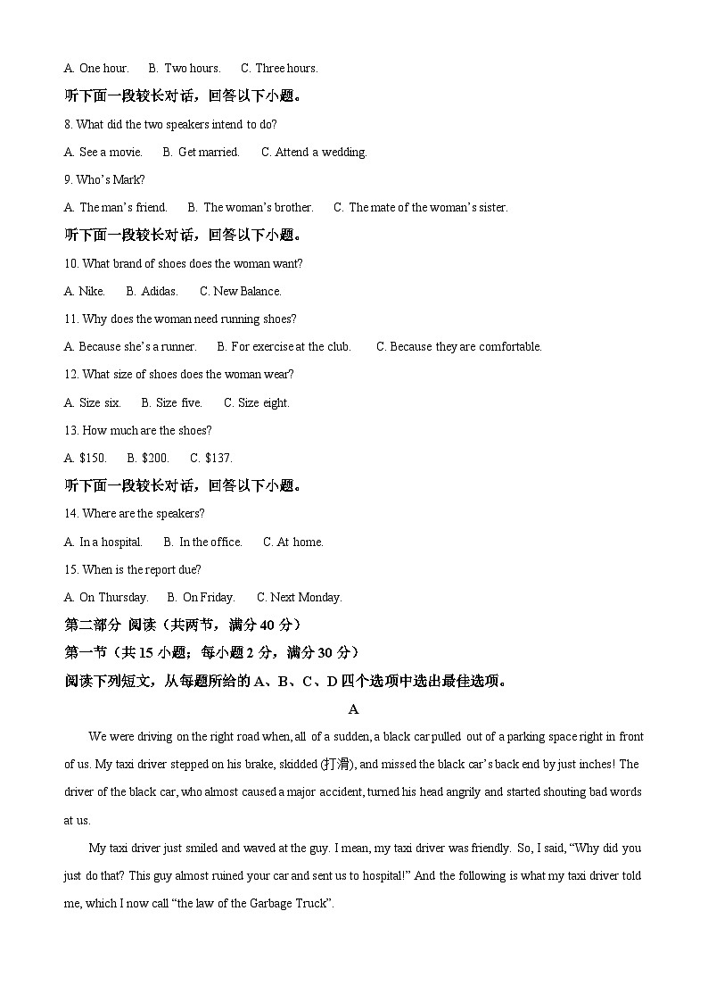 山西省太原市迎泽区太原市实验中学校2024-2025学年高一上学期开学英语试题（原卷版）第2页