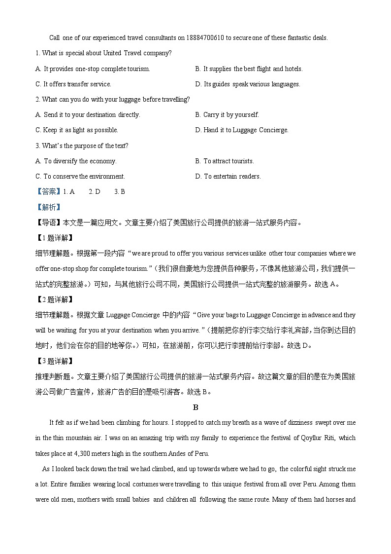河南省洛阳市第一高级中学2024-2025学年高三上学期开学英语试题（解析版）第2页