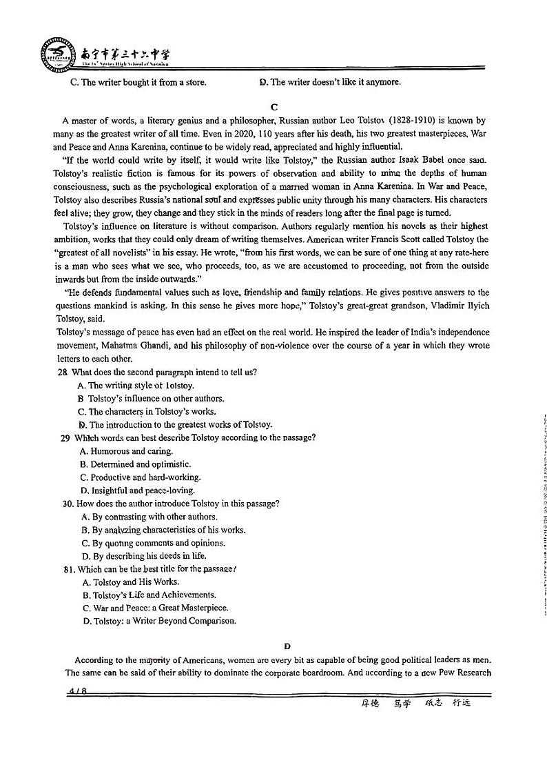 广西南宁市第三十六中学2024-2025学年高三上学期第一次月考英语试题第2页