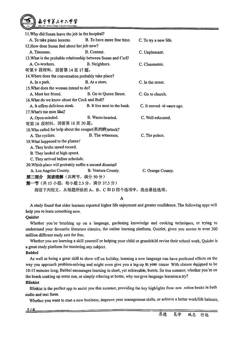 广西南宁市第三十六中学2024-2025学年高三上学期第一次月考英语试题第3页
