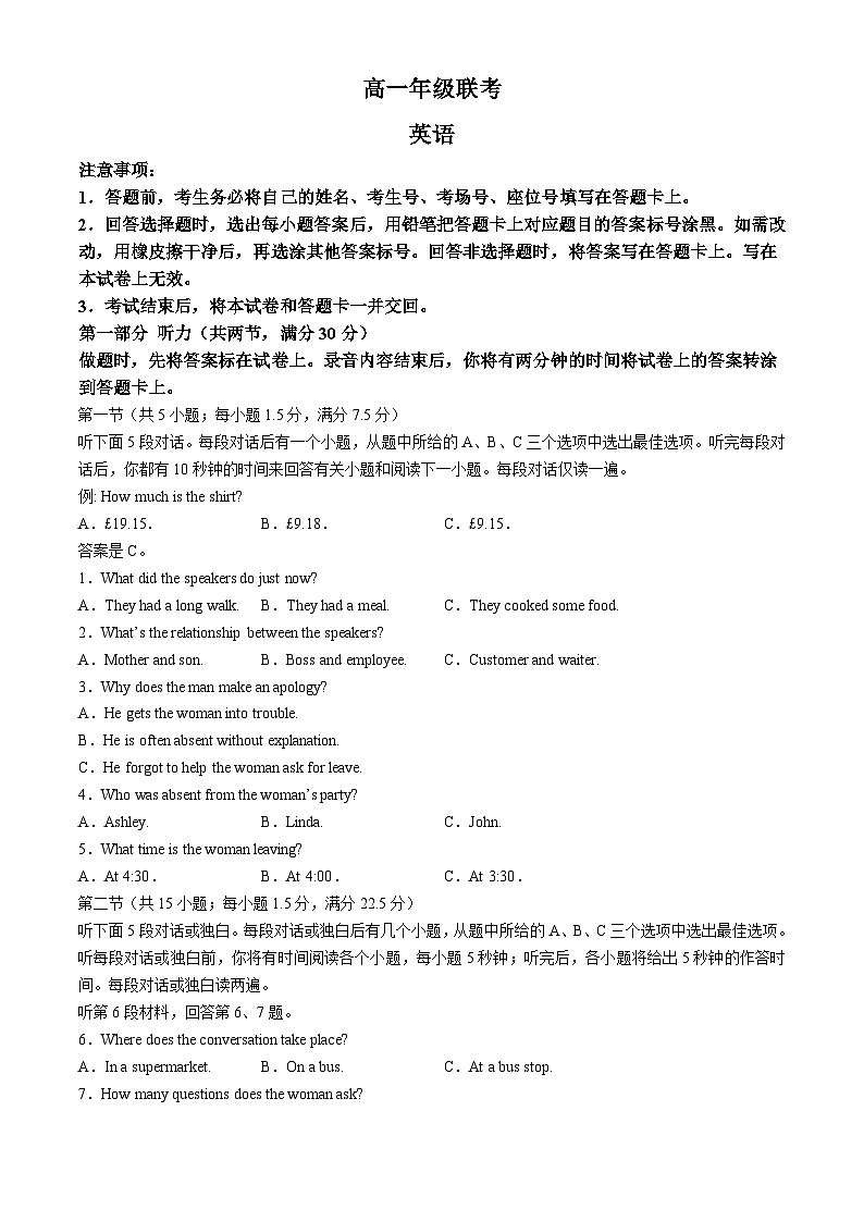 贵州省遵义市2023-2024学年高一下学期期中考试英语试题(无答案)第1页