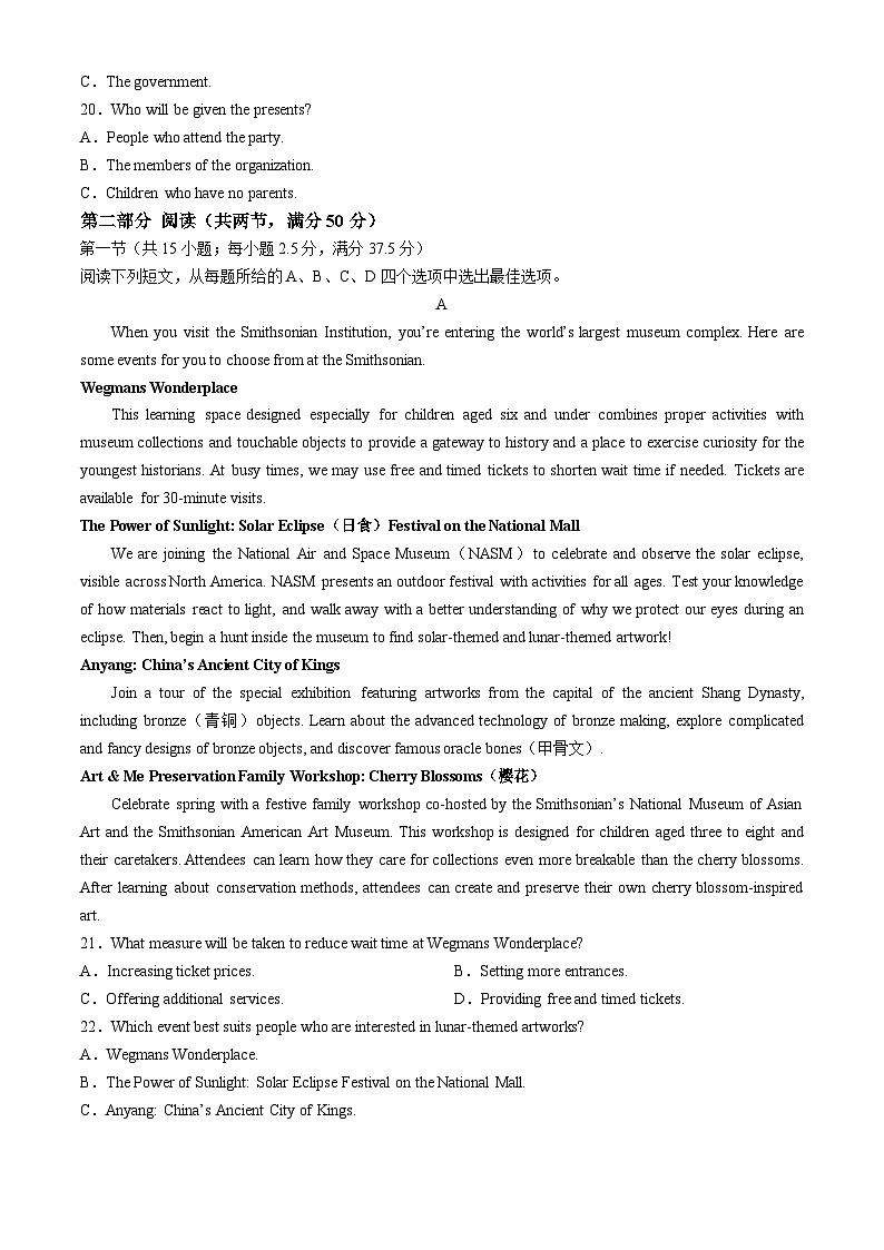 贵州省遵义市2023-2024学年高一下学期期中考试英语试题(无答案)第3页