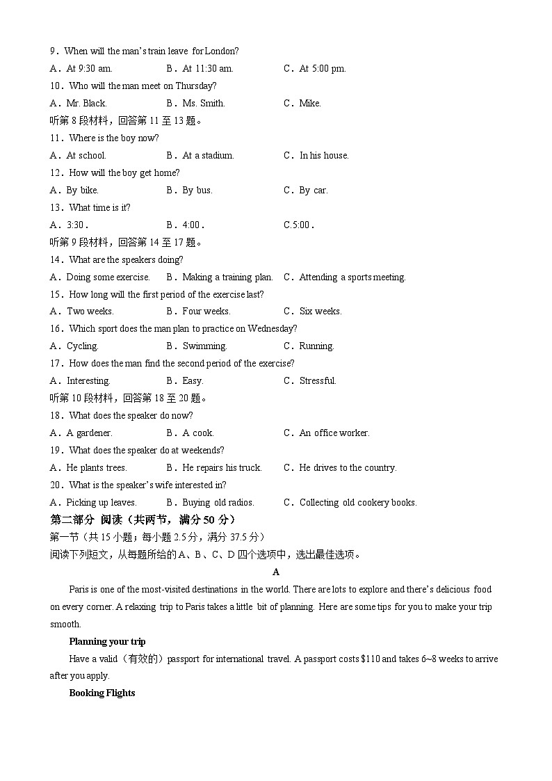 河北省保定市六校联考2023-2024学年高一下学期4月期中英语试题(无答案)02