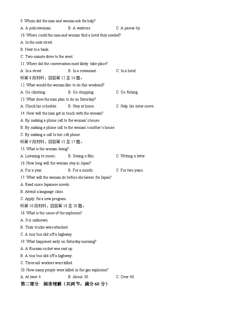 山西省朔州市怀仁市2023-2024学年高一下学期5月期中英语试题第2页