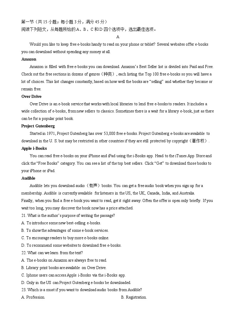 山西省朔州市怀仁市2023-2024学年高一下学期5月期中英语试题第3页