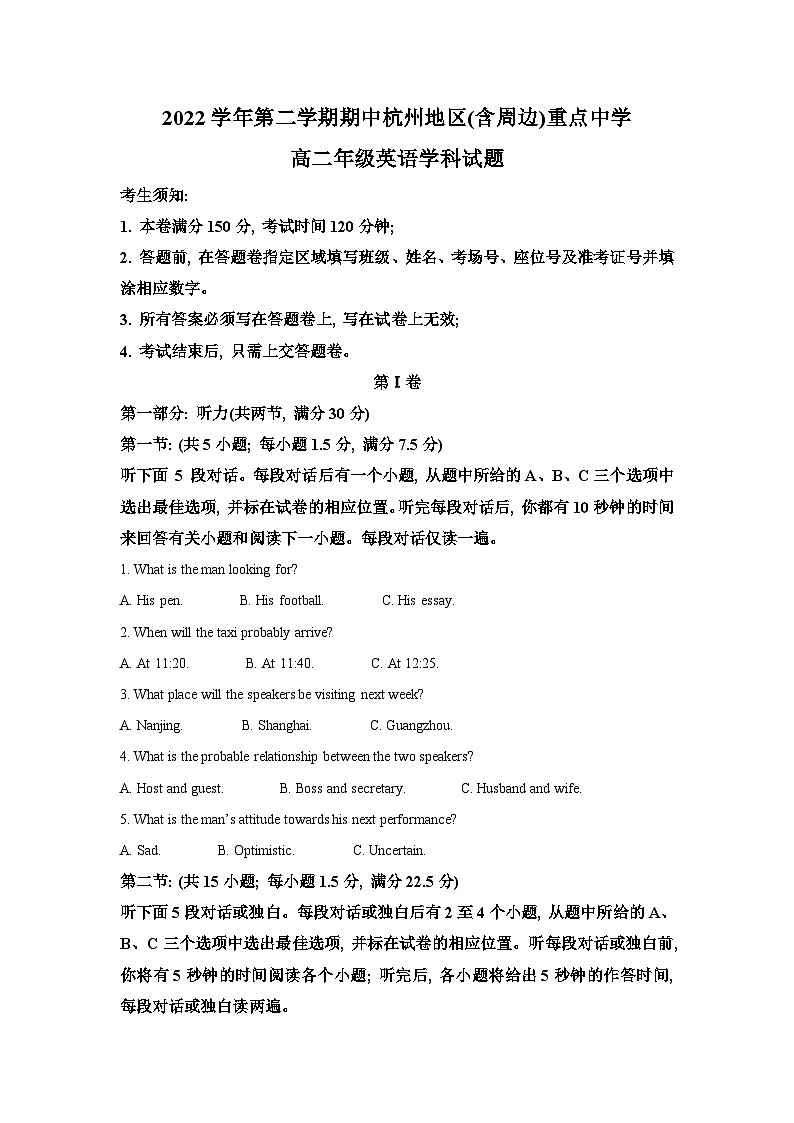 浙江省杭州地区（含周边）重点中学2022-2023学年高二下学期期中联考英语试卷01