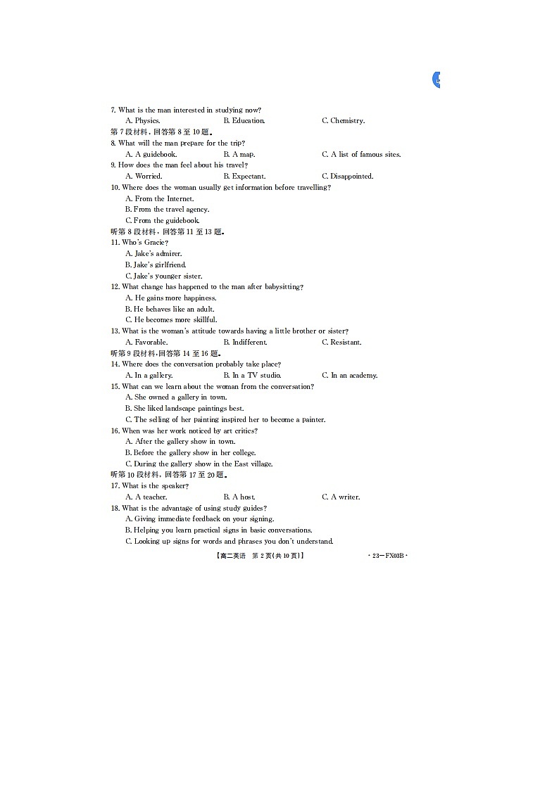 浙江省强基联盟2022-2023学年高二上学期12月统测英语试题02