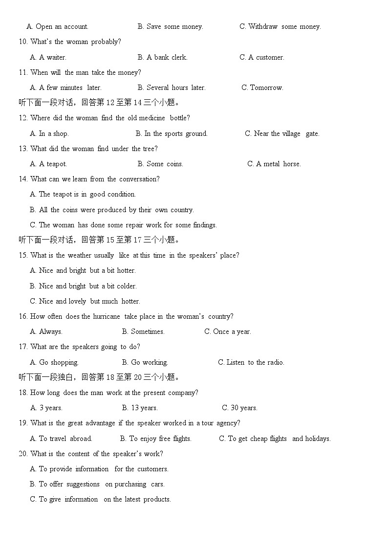 安徽省淮北市第一中学2022-2023学年高二上学期期末考试英语试卷02