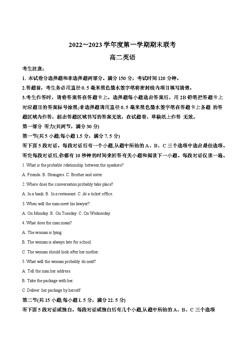 安徽省淮北市第一中学2022-2023学年高二上学期期末考试英语试题（原卷版）01